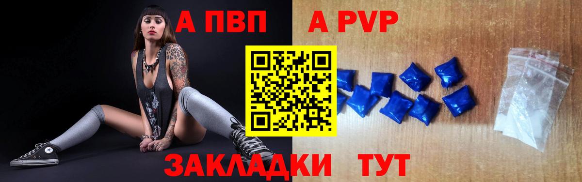 Альфа ПВП Соль Калининград