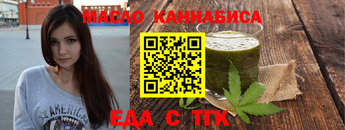 Калининград  Еда ТГК марихуана  Вход с VPN 