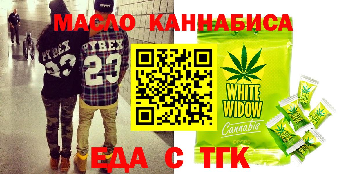 Cannafood марихуана Калининград
