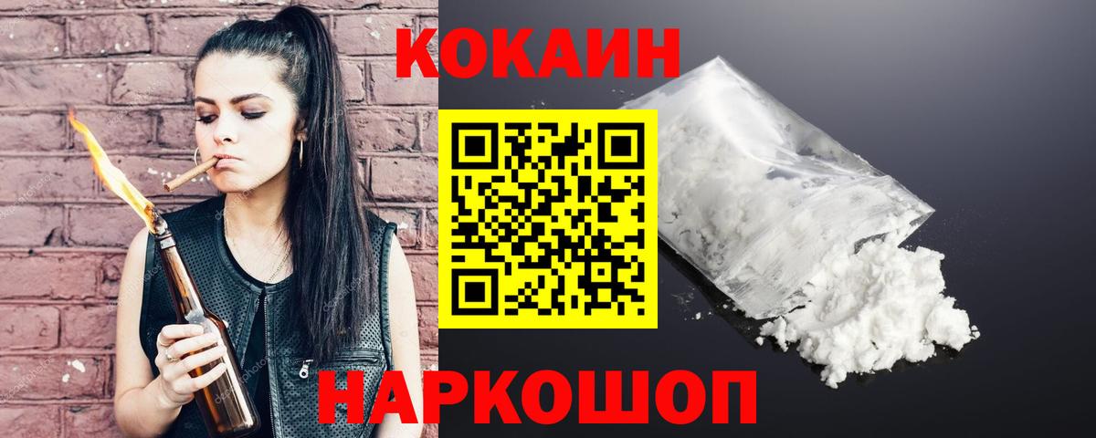COCAIN 97%  Кокаин  Вход с VPN  Калининград  Кокаин Перу 