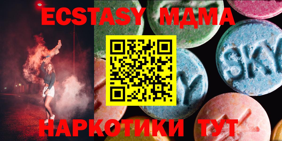 ЭКСТАЗИ 250 мг Калининград