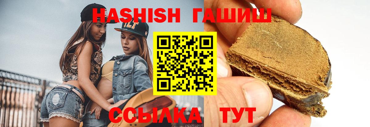 Калининград  дарнет шоп  Вход с VPN  ГАШ хэш  Гашиш гарик  ГАШ 