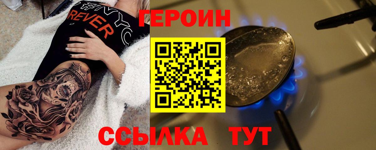 Калининград  ГЕРОИН Heroin  Вход с VPN 