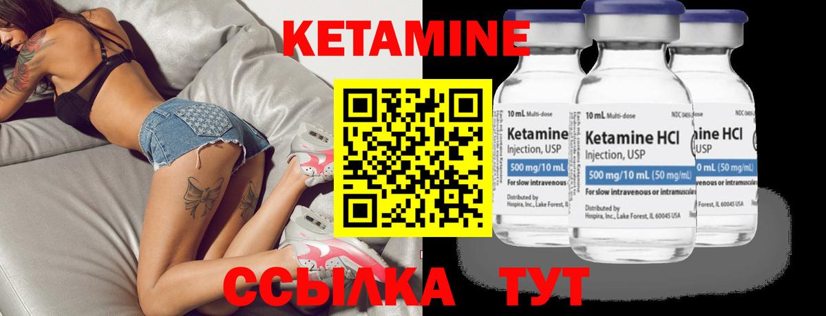 Калининград  КЕТАМИН ketamine  Кетамин VHQ  Вход с VPN 