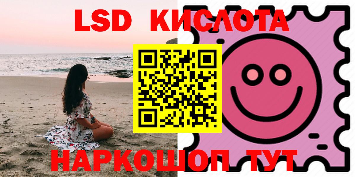 LSD-25 экстази ecstasy Калининград