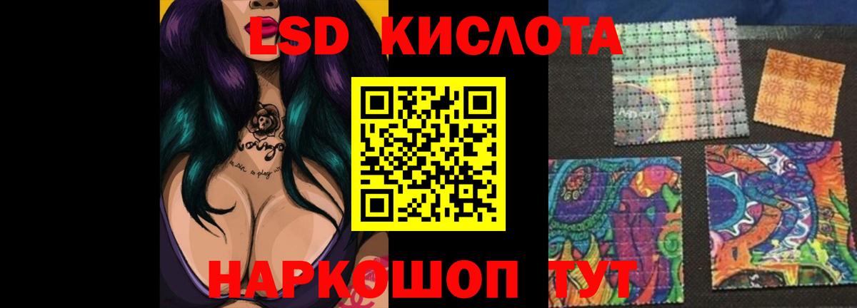 Калининград  ЛСД экстази кислота  Лсд 25 экстази кислота  Вход с VPN 