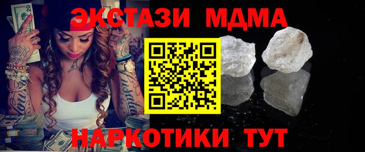 MDMA Molly Калининград