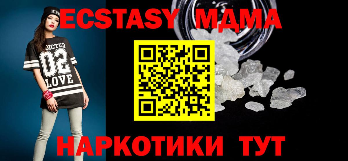 MDMA crystal  Вход с VPN  MDMA  MDMA VHQ  Калининград 
