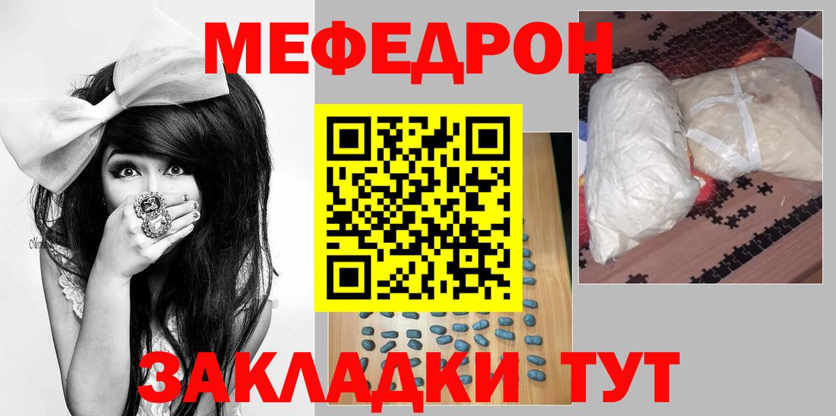 Мефедрон Калининград