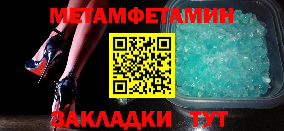 Калининград  МЕТАМФЕТАМИН Декстрометамфетамин 99.9%  Вход с VPN  МЕТАМФЕТАМИН Декстрометамфетамин 99.9% 
