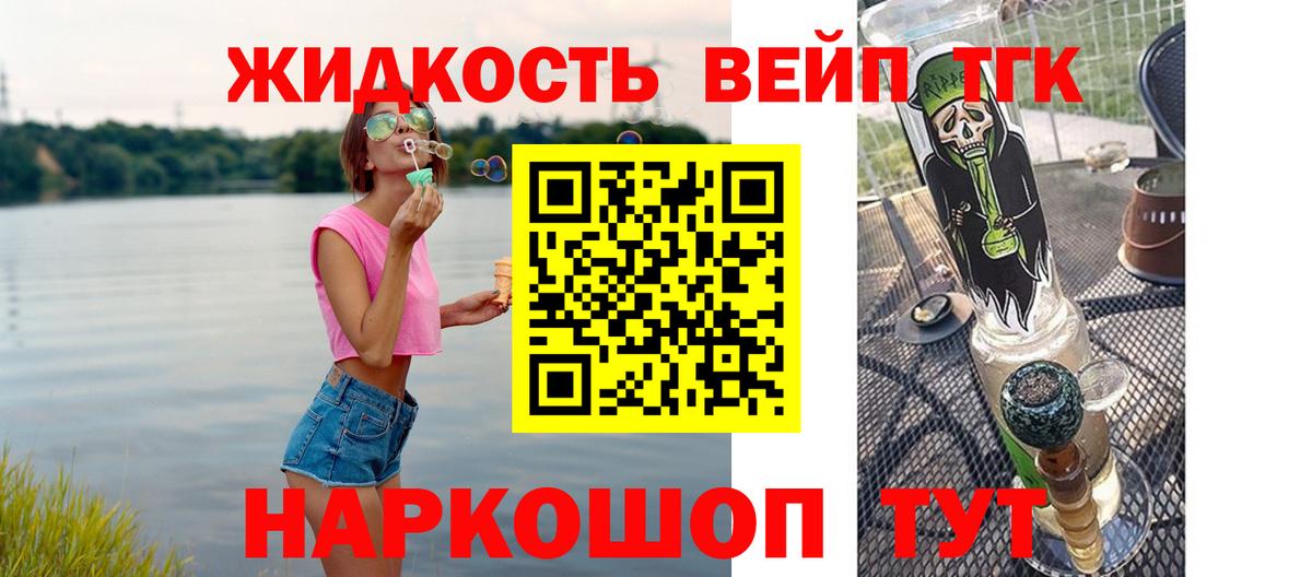 Дистиллят ТГК THC oil  Вход с VPN  Калининград 