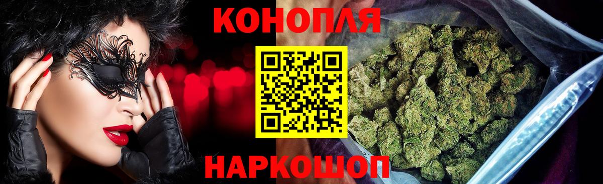 ГАШИШ  Канабис  APVP СОЛЬ   Вход с VPN  Калининград  Меф  