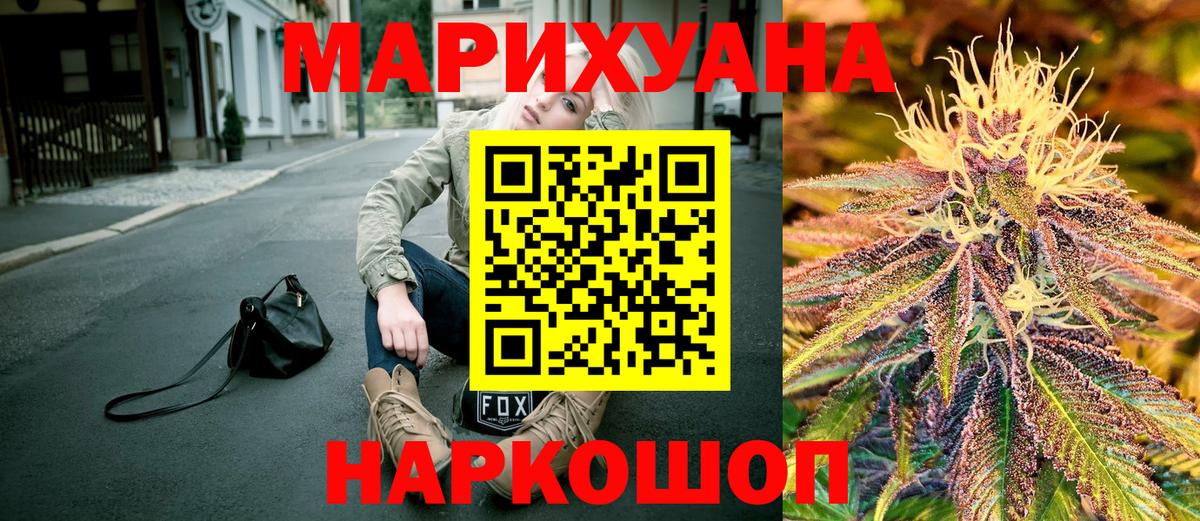 Марихуана MAZAR  Марихуана OG Kush  Вход с VPN  Марихуана White Widow  Калининград 